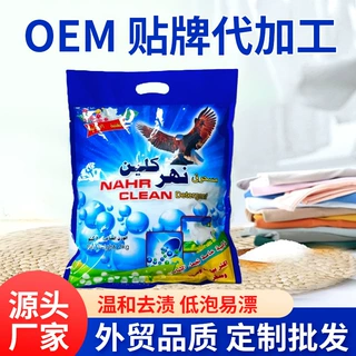 洗衣粉贴牌加工商用大包装50斤增白粉通用粉OEM定制加香洗衣粉