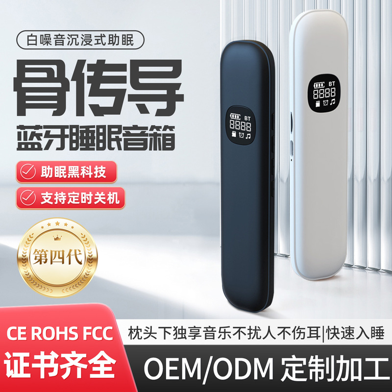 Bone conduction sleep sound under pillow speaker pillow sleep smart small sound resonance wireless speaker Bluetooth headset Bone conduction sleep sound under pillow speaker pillow sleep smart small sound resonance wireless speaker Bluetooth headset