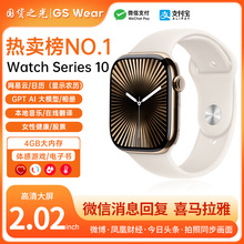 智能手表S10pro运动手表健康监测手表心率2025新款华强北手机蓝牙