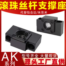 滚珠丝杆支撑座LEB51AF丝杠轴承座BK支撑侧固定端滚珠丝杠轴承座