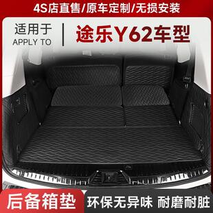 Suitable for 16-23 Patrol Y62 Trunk Mat Leather Tail Box Mat Full Surround Patrol Interior Modification Collection