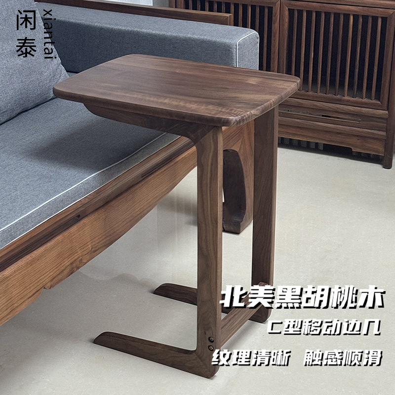 북미산 흑호두나무 거실 소파 테이블 이동식 테이블 C형 테이블 침대 옆 테이블 침대 옆장 높이 조절 테이블 소파