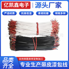 带皮漆包线3芯2芯黑色白色多芯线8/0.08tpe/pvc耐高温铜线耳机线