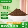 除铁除锰天然水处理耐碱锰砂