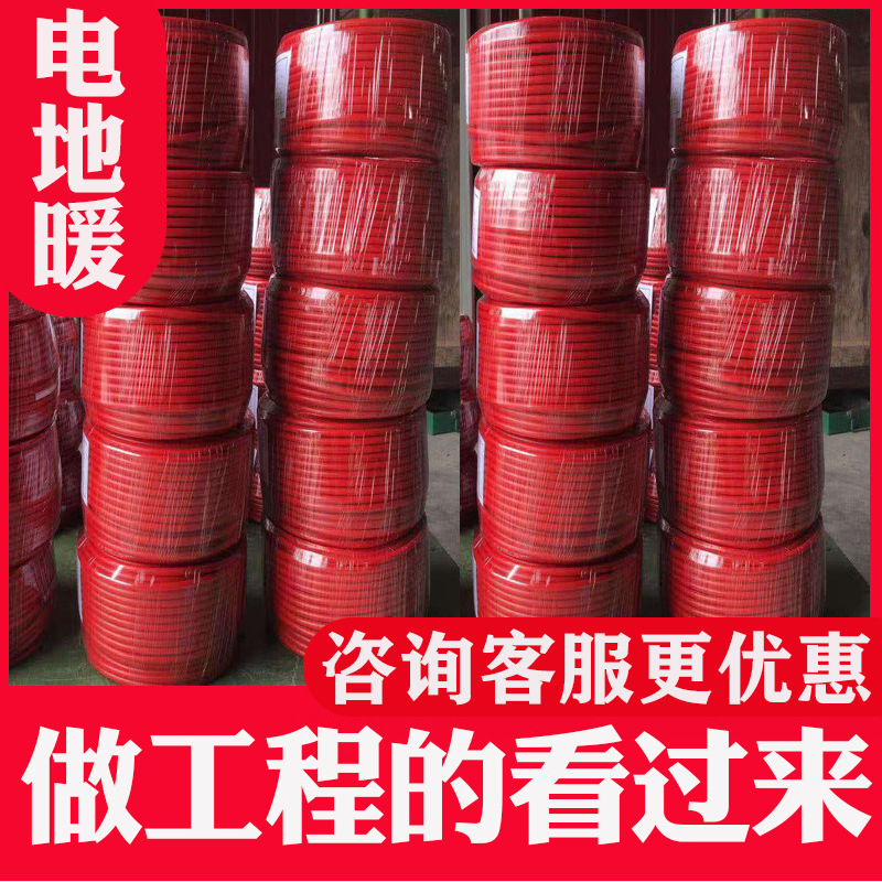 康达尔合金丝单导3000瓦电热线防爆发热电缆地暖工程150米耐高温