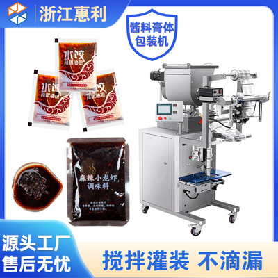 [全自动液体膏体酱料包装机  袋装番茄酱辣椒油冰袋定量液体灌装机]