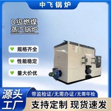 D级生物质蒸汽锅炉无需报检蒸汽发生器燃煤蒸汽发生器无烟无尘