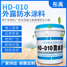 HD-010��¶��ˮ�T�� �������� ����������ˮ ���©ˮ�ޏ�