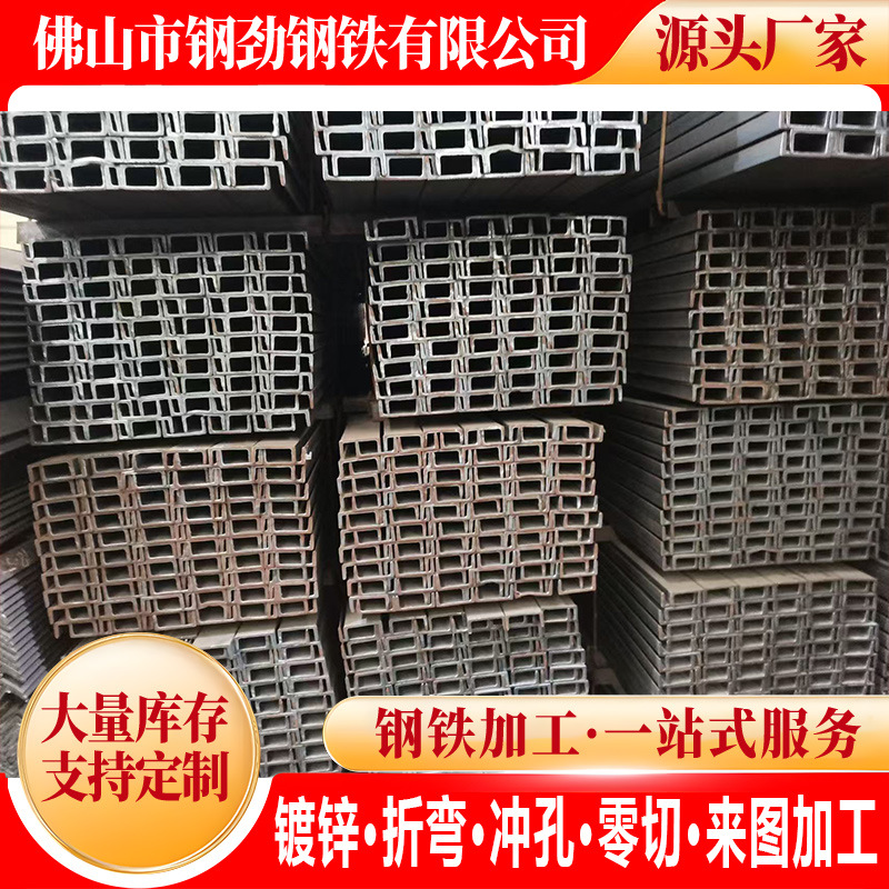 10号槽钢镀锌工字钢h钢低合金q355b型钢零切批发u型钢镀锌h钢