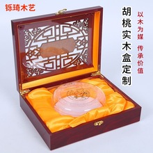 高端复古木质礼盒定做钢琴烤漆中国风雕刻实木盒子黑胡桃木盒定制