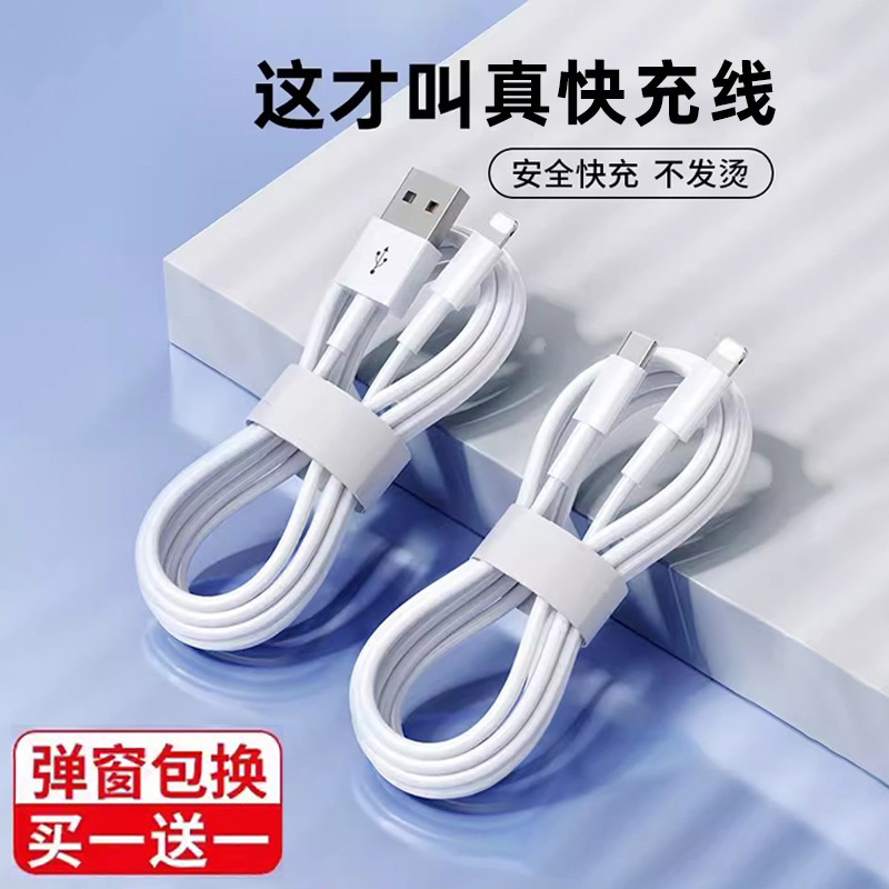 Suitable for Apple 14 Data Cable Iphone11 Fast Charge 6S Mobile Phone Charging Cable 8Plus Extended 2.7m P Charging