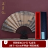 West Lake Smoke (10-inch gift box)