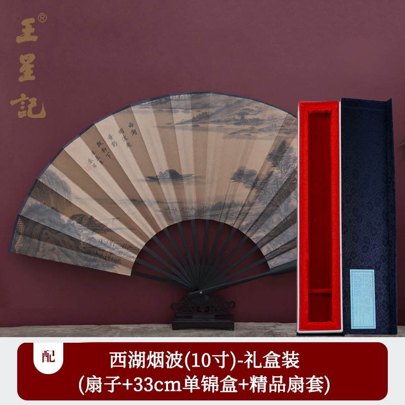 Wang Xingji веер Китайский Ветер Черный Шёлк складной веер мужской древний стиль Шёлковый веер 9-дюймовый складной веер подарок изделие
