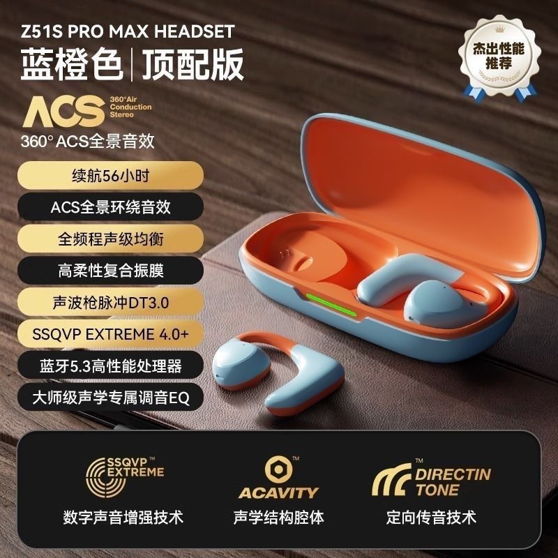 OWS无线蓝牙耳机挂耳式眼镜盒充电仓长续航空气传导TWS电竞低延