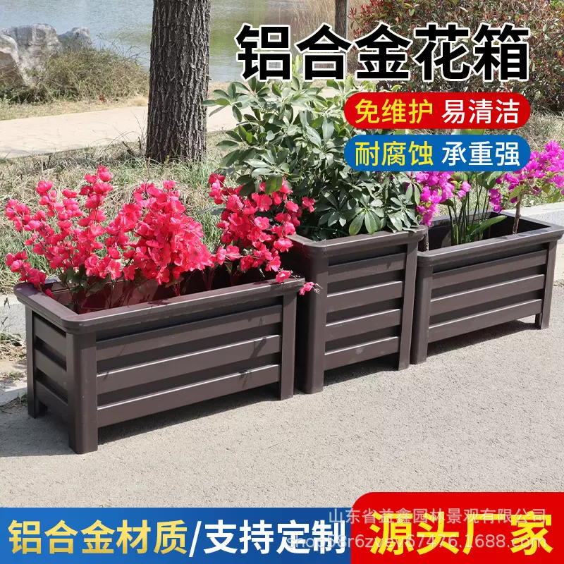 可定制铝合金户外防腐花箱室外庭院种菜箱市政绿化工程隔断花盆