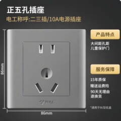 公牛G32开关插座面板一开五孔正品暗装86型10A墙壁开关面板星空灰