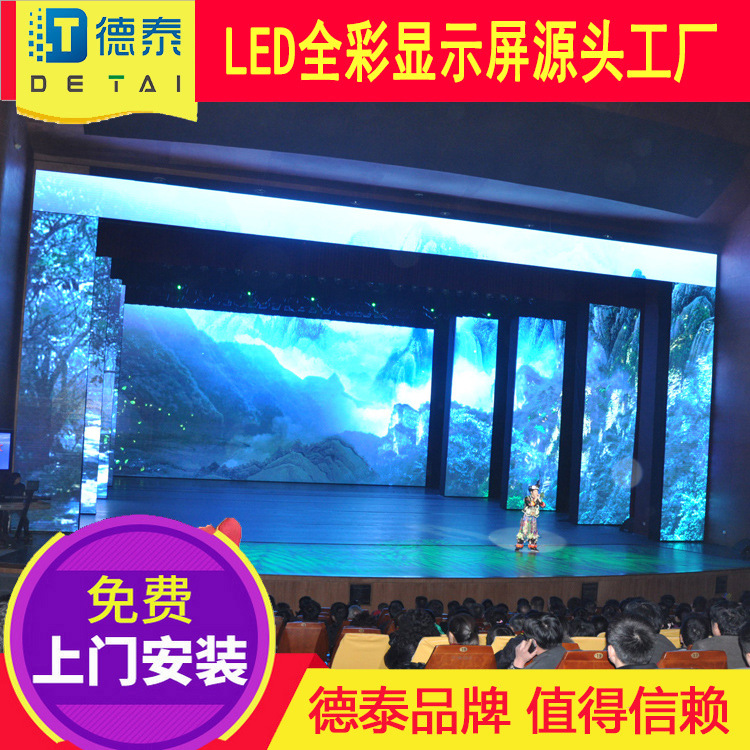 Stage rental LED full-color display screen P2.6p3.91 waterproof mobile large screen for performances - electronic manufacturer.