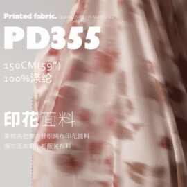 柔软高密弹力针织网布 围巾连衣裙小衫布料印花面料PD355