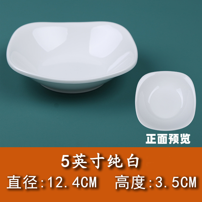 퓨어 화이트 5 인치 정사각형 접시-직경 12.5cm