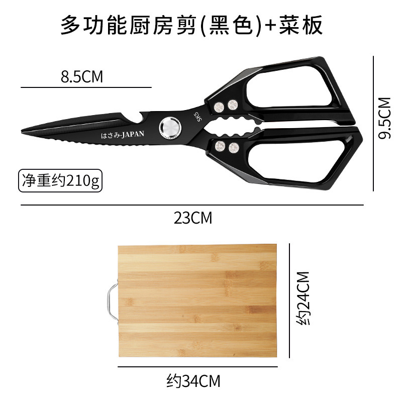 Sk5 tijeras de cocina de acero inoxidable multifuncional tijeras de hueso de pollo tijeras para matar peces tijeras para el hogar puede ser un agente de cabello, no puede ser