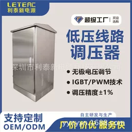 稳压电源;变频电源;隔离变压器