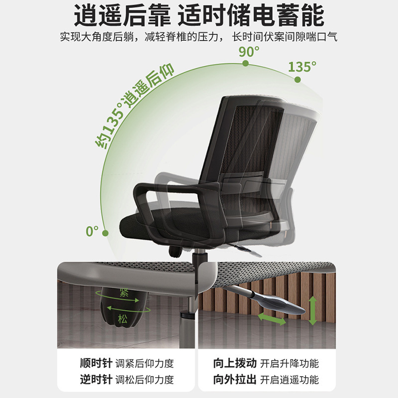 silla de oficina silla de respaldo cómodamente sentada sala de conferencias silla de personal asiento de estación de trabajo silla giratoria ascendente silla de computadora doméstica