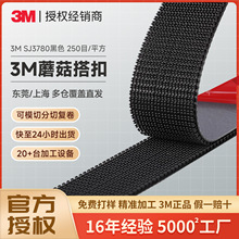 3mĢ����� �������zĢ���^SJ3780������ĸ��ɫ250Ŀ����3mħ�g�N