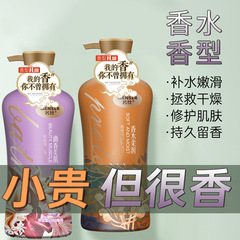 Mingsi Noble Perfume Shampoo Long-lasting Fragrance Refreshing Anti-Dandruff Shampoo Amino Acid Shower Gel Conditioner