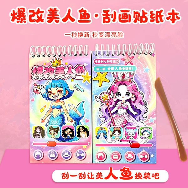 Super Modified Gugu Gaga Dress-Up Sticker Book for Girls, Popular Pretend Play Toy for Elementary School Students, Scratch-Off Sticker Book