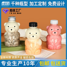 加工定制小熊奶茶瓶一次性透明塑料可爱卡通杨枝甘露果汁饮料瓶子