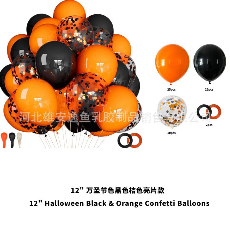 Transfronterizos 60pcs 12 pulgadas set de globo de sequela metálica decoración de cumpleaños decoración de boda paquete Amazon