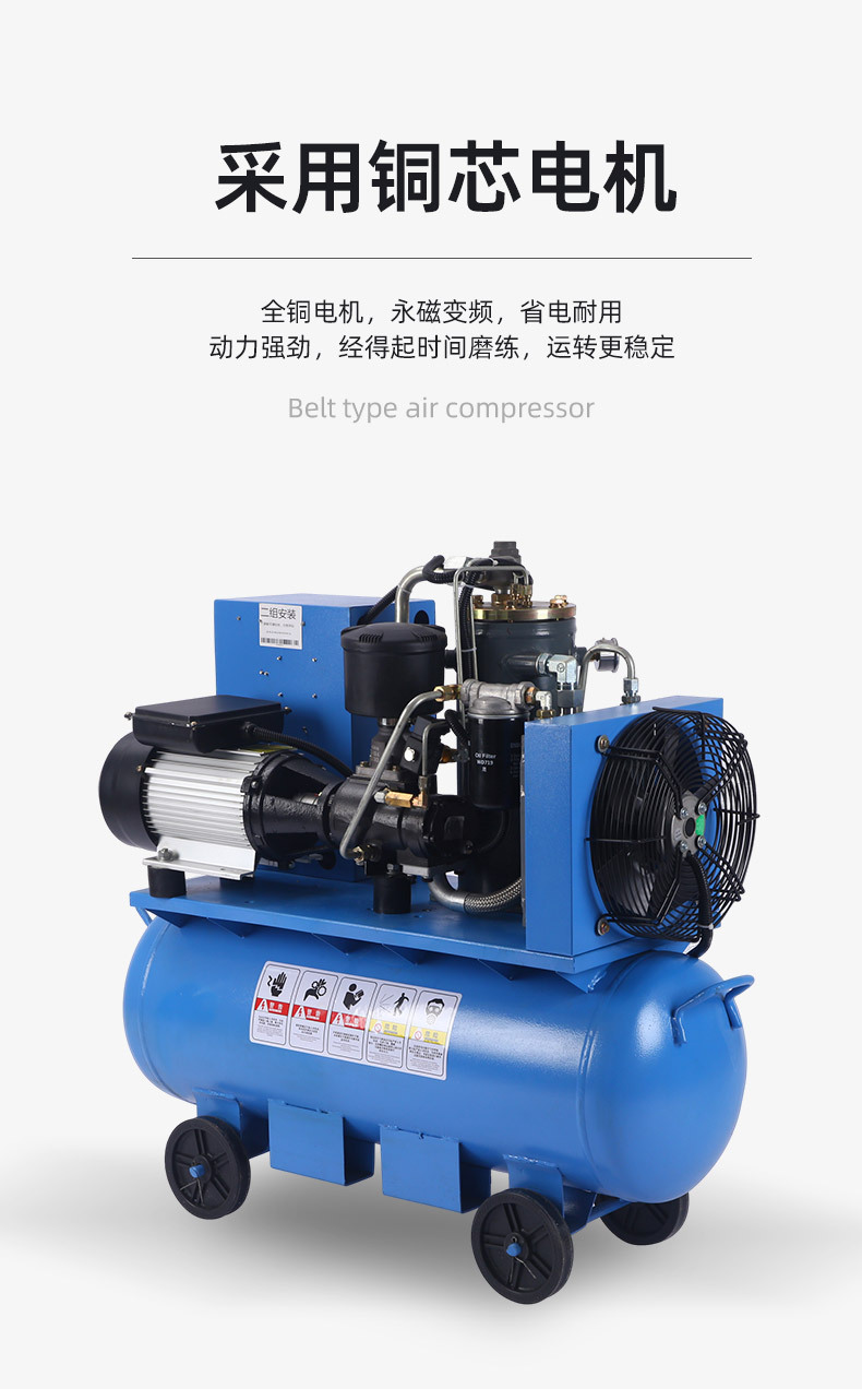 Screw Air Compressor Permanent Magnet Variable Frequency Integrated Screw Machine Mobile 220V Silent Air Pump Air Compressor