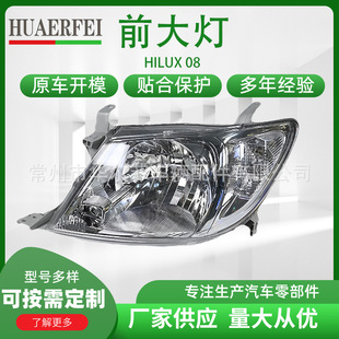 �m����S��HILUX������˹08��LEDǰ����՟�Ƥ�����������܇���