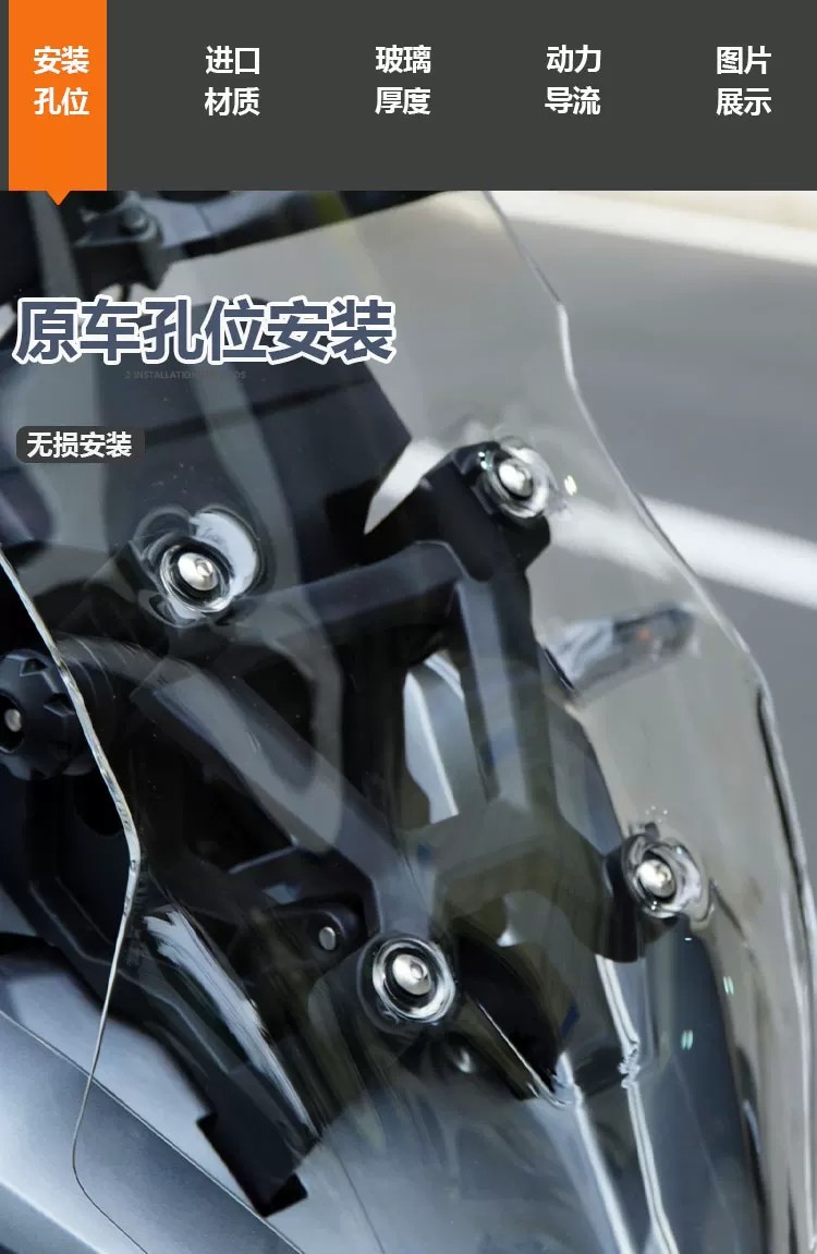 Suitable for Kymco Dink G150 front windshield modification, heightening and thickening GV transparent windshield accessories