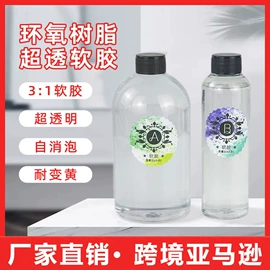 硬化胶;色精;UV胶