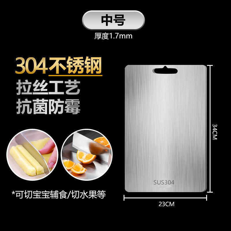 ステンレスまな板抗菌両面316食品級商用304厚い防かび家庭用果物切りまな板|undefined