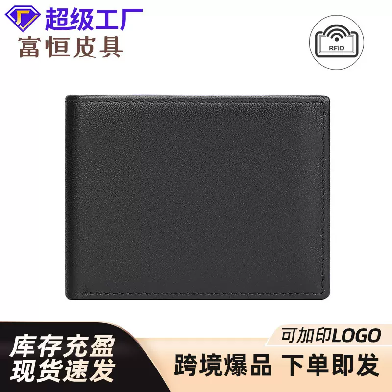 新款商务真皮男士钱包头层牛皮工厂批发RFID防盗刷多卡位皮夹卡包