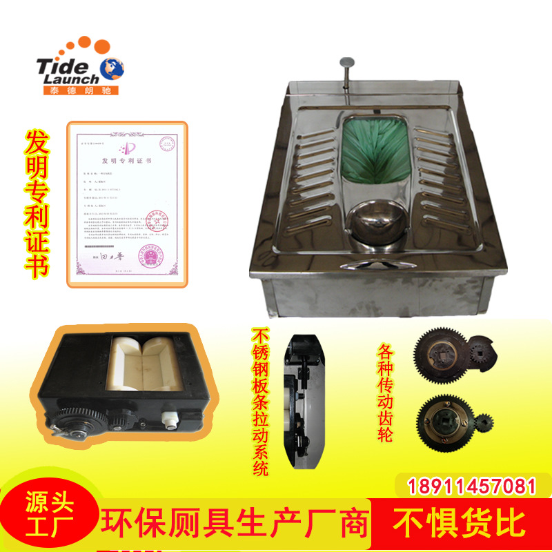 ［厂家直销］加厚304不锈钢打包蹲便器 自动款（免水冲）便携