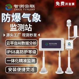 自动气象站;水质分析仪;其他环境检测