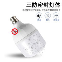 Factory Direct Supply LED Bulb High-End LED Bulb Socket B22 Bayonet Cap Warm White Cool White Three-Anti Energy Saving Lamp
