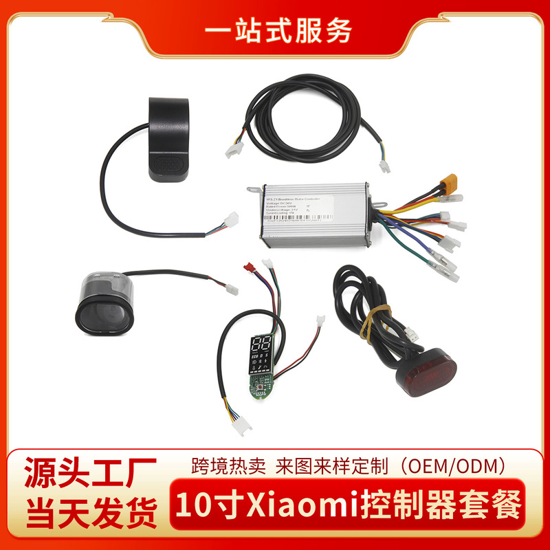 10inch Scooter Controller Set 36V500W Main Control Instrument Headlight Taillight Communication Line Throttle Accelerator