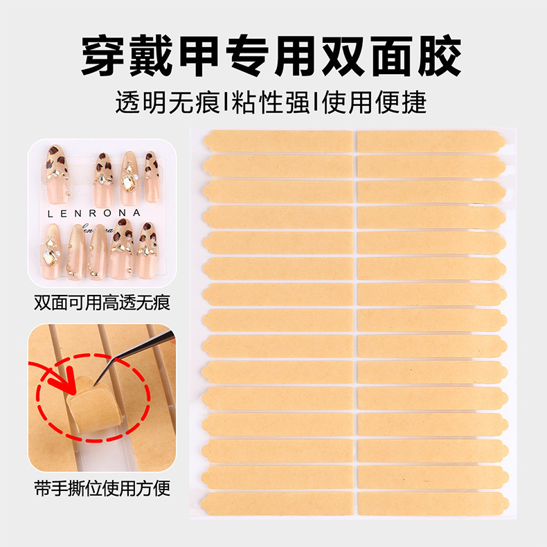 Nail Art Adhesive Strips, Strong Adhesive Tape, Easy-To-Tear Nail Art Card Box, Jelly Glue, Double-Sided Adhesive Strips, Factory Wholesale