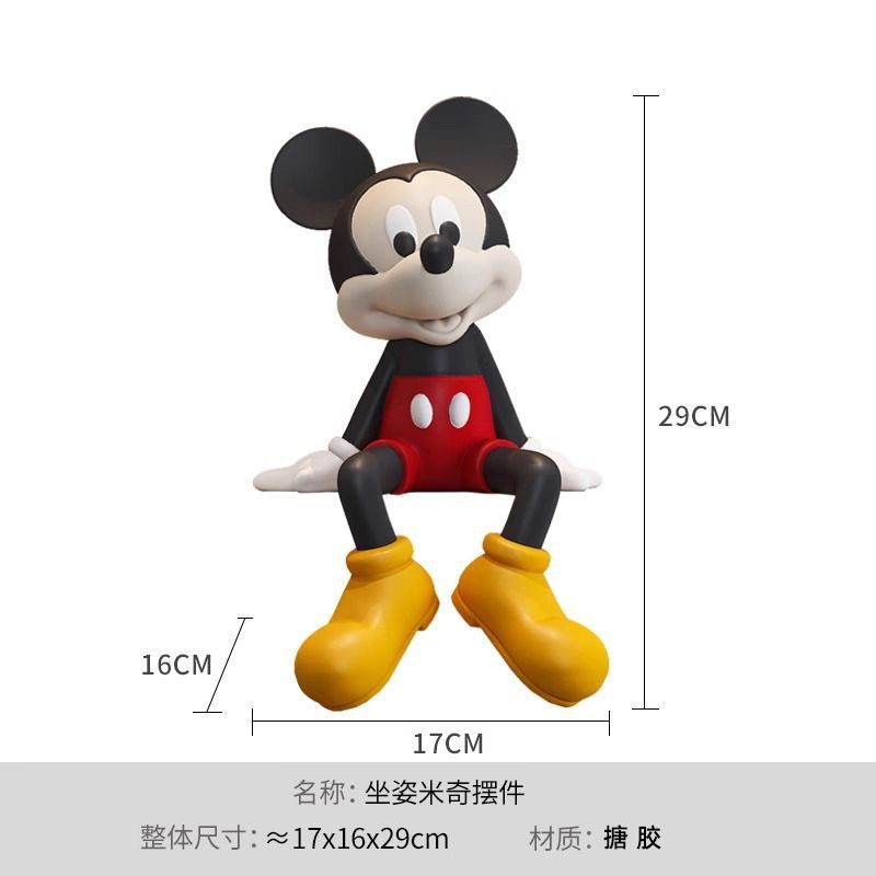 网红潮玩摆件坐姿米奇披风米奇客厅玄关儿童房装饰品乔迁新居礼品|undefined