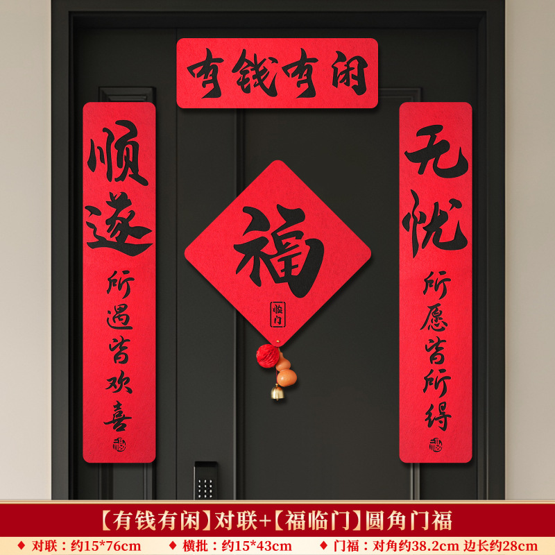 乔迁之喜装饰磁吸对联大门春联福字门贴新居搬家入宅户门布置用品|undefined