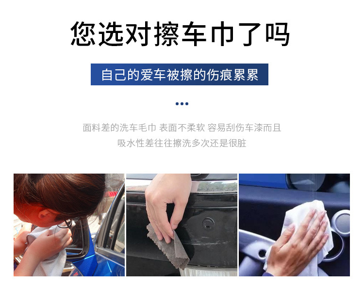 南韩擦车巾_02.jpg