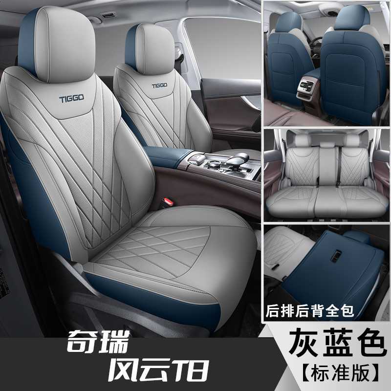 2025 Universal All – Chery Modelə uyğun (Original) oturacaq örtükləri - gray-blue-5-seater-standard-note-car-model-year