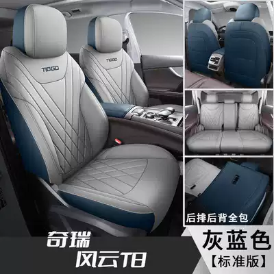 Five-Seater Car Seat Cushion, Fully – Modelə uyğun (Original) oturacaq örtükləri - gray-blue-five-seat-standard-version-note-model-year