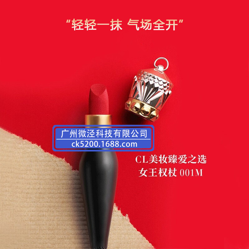 公式サイト 正規品 ビッグブランド CL ラディッシュ クイーン セプター リップスティック ブラック チューブ ベルベット 001M006M リップ グレーズ 543F006F|undefined