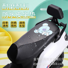 电动车座套摩托车坐垫套夏季防晒防水PU电瓶自行车座椅套通用隔热