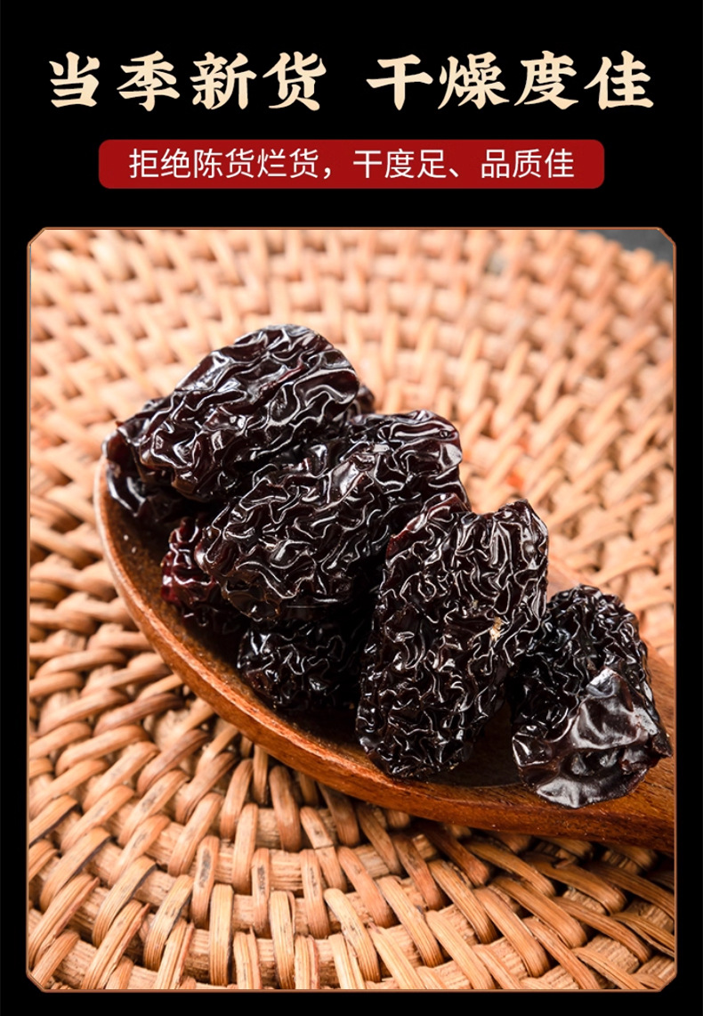 Dried Black Jujube Hei Zao 500g Ready to Eat Snack Chinese Herbal Dried Fruit preparation